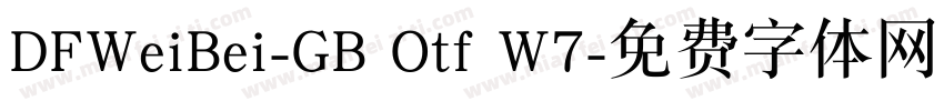 DFWeiBei-GB Otf W7字体转换